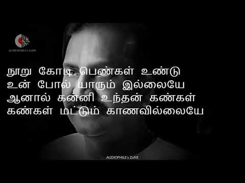 Irupathu Kodi Penmai_1080p || Thulladha Manamum Thullum || Lyrical
