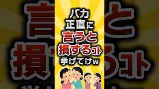 [TOP10] Like👍 to save!! vol.298 #2ch Life Hack Research Institute #2ch Useful Thread #shorts