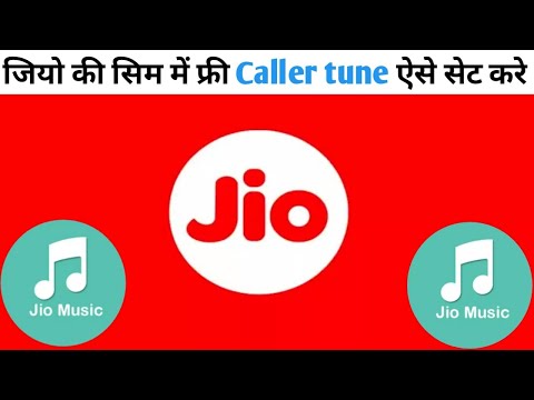 जियो में कॉलर ट्यून कैसे लगाएं | jio caller tune kaise lagaye | how to set jio caller tune 2022
