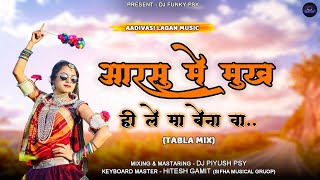 Aarsu Me Mukh 2026 Aadivasi Lagan Music (TABLA MIX) DJ FUNKY PSY