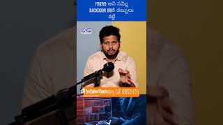 Friend అని నమ్మి Backdoor jobకి డబ్బులు కట్టి | CYC #softwarejobs #fakejobs