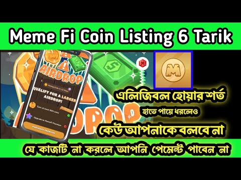 MemeFi Listing Update |  MemeFi Eligible হোয়ার শর্ত | Memefi  News | MemeFi Latest News today