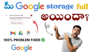 How to fix your Google storage space forever | Fix Gmail Account storage is full | Telugu Tech Neo
