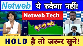 Netweb Technologies Latest News | Netweb Technologies share analysis 02 October 2025