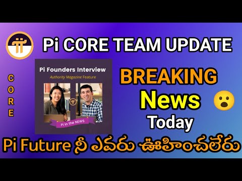 Pi Network Breaking News From Pi Team ✅ | #Pi_Blockchain_telugu #crypto_news_today_telugu