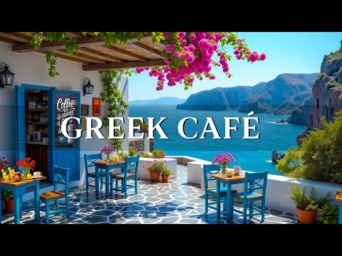 Morning Jazz at a Greek Café by the Sea ☕ | Relaxing Bossa Nova & Coffee Jazz Instrumental