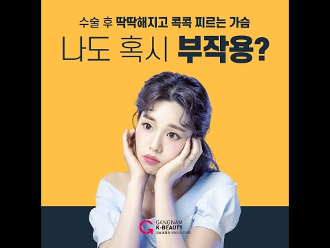 가슴성형 후 구형구축 피할 수 있을까요?