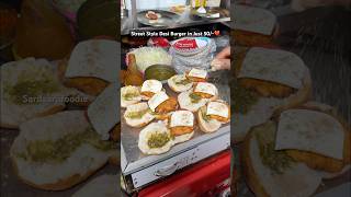 Hari Nagar Ka Famous Desi Burger in Just 50/-❤️ #foodblogger #foodforfoodies #indianstreetfood