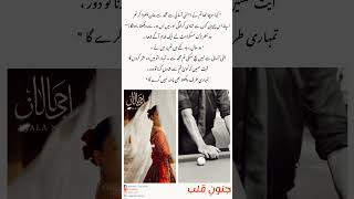 #junooneqalb #ujalanaznovels #ujalanaz #romanticnovel #contractmarriage #suspensenovel #junoon #love
