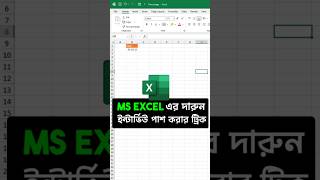 Auto-Write Dates in Excel | Excel Interview Trick #excel #exceltips