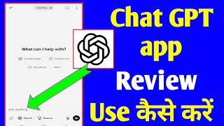 Chat GPT App Review | How to Use it