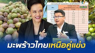 "สันติสุข" เผยความจริงราคา "มะพร้าวไทย" อีกด้าน ชี้ส่งออกไป "จีน" ยังทำเงินได้เหนือคู่แข่ง