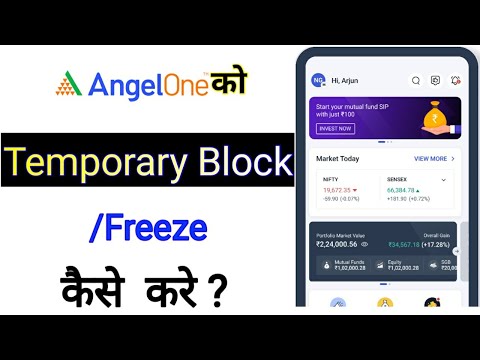 Angel One App Freeze Karne Ka Tarika | Temporary Account Block Kaise Kare?