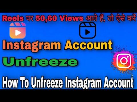 How To Unfreeze Instagram Account || Instagram Account Kaise Unfreeze Kare ||#shorts