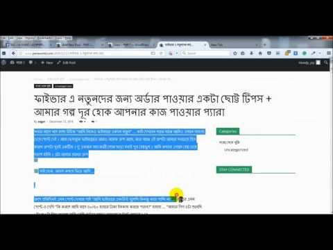 পোস্ট কিভাবে করবি