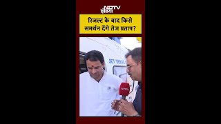 Bihar Election Result के बाद किसे समर्थन देंगे Tej Pratap Yadav? RJD या BJP? खुद बताया