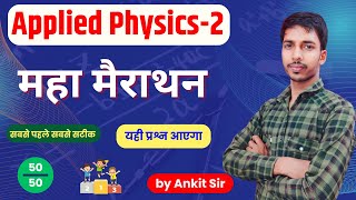 Applied Physics 2  महामैराथन/applied physics 2nd semester polytechnic/applied physics 2 by Ankit Sir