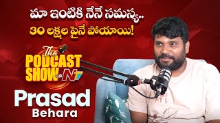 Prasad Behara Exclusive Podcast with @ntvtelugu | Ntv Telugu