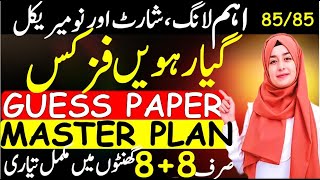 Class 11: PHYSICS Final Guess 2025 🔥🔥 : 1st Year Physics 8+8 Hours Plan : 75 MARKS Master Plan