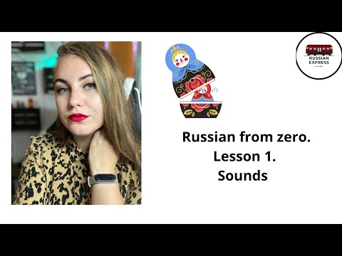 Russian from zero. Lesson 1. Sounds