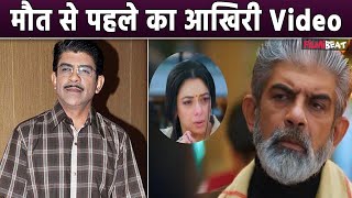 Rituraj Singh Death:: मौत के बाद Viral हो रहा का आखिरी Instagram Post,Fans Emotional| FilmiBeat