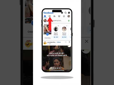 Facebook watch video option not showing problem solve 🤗 | #shorts #facebook #watchvideo