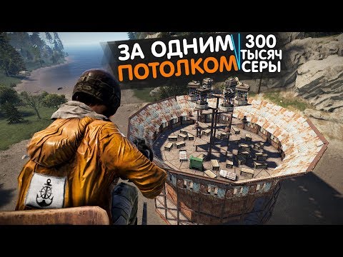Нычка за одним потолком \ Просветил лутовую - RUST