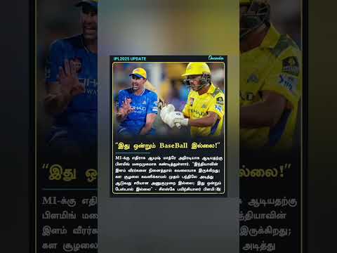 #டேய்.. இது டெஸ்ட் மேட்ச் இல்ல டா..