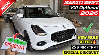 New Price✅ Maruti Swift 2026 | Swift 2026 New Model | Swift Vxi 2026 | Swift Facelift 2026 | Swift