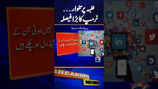 US Suspends Student Visa Processing As Trump Ramps Up Social Media Vetting | Geo News