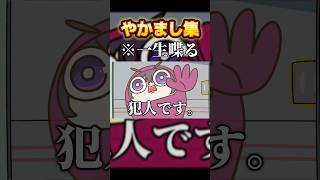 アモアスで死んでも喋り続ける佐伯イッテツ #shorts