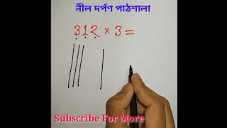 Easy Mathematical Technic #bluedream #easymaths #maths