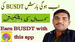 Earn BUSDT|earn money online|Best Mining app|Wild cash withdraw|How to earn from wild cash|wild cash