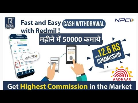Readmil business mall - Readmil Business mall kya hai- Redmil Business Mall Franchise Benefits 2022