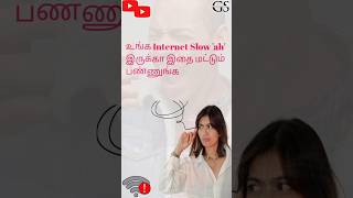 How to increase internet speed for all network in tamil #GS info tamil #internetspeed#fastinternet