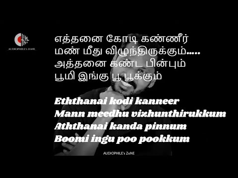 Oru Naalil : It All Comes Down To this! || Pudhupettai || Lyrical || 1080p || Yuvan