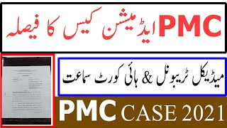 High Court Decision PMC LATEST NEWS PMC ADMISSION 2021 MDCAT 2021 Latest News PMC CASES  HIGH COURT
