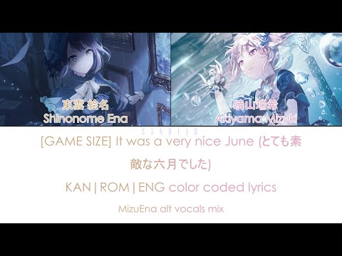 [GAME SIZE] It was a very nice June (とても素敵な六月でした) - MizuEna alt vocals mix | color coded lyrics