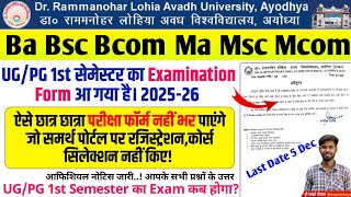 Rmlau Examination Form 2026 Rmlau UG PG 1st Sem Examination Form Rmlau Samarth Portal Registration