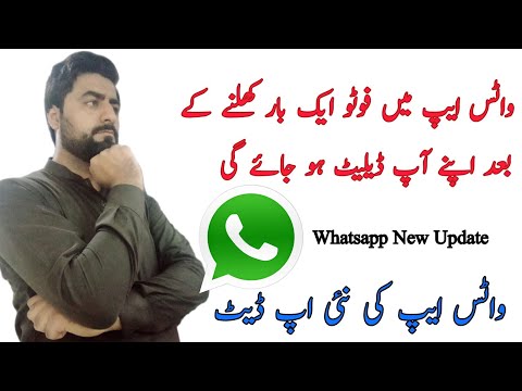Whatsapp New Update || Very Useful Feature || Technical Faizan