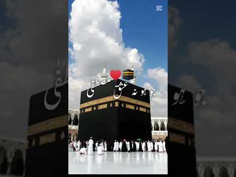 gulam ha gulam #makkah #answer #viral