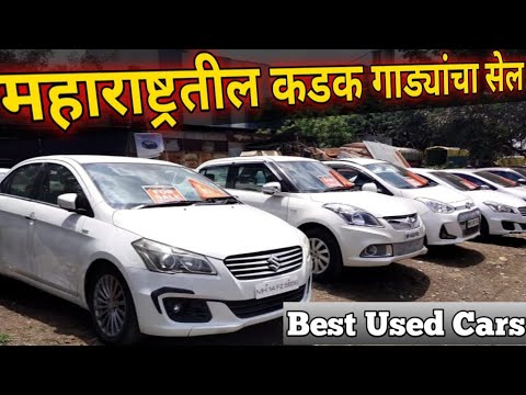 🔥 महाराष्ट्रातील कडक गाड्यांचा सेल at Classy Wheels | Second hand cars pune |#secondhandcars