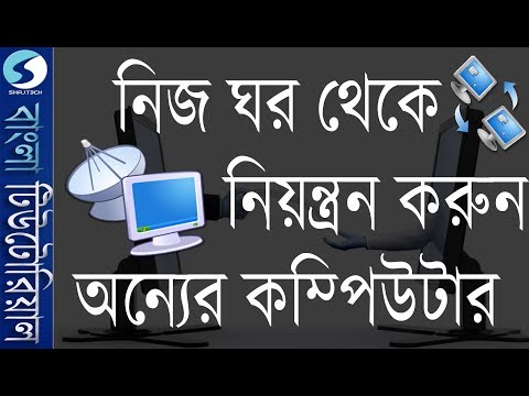 Remote control another Computer/Laptop/PC from your PC easily !