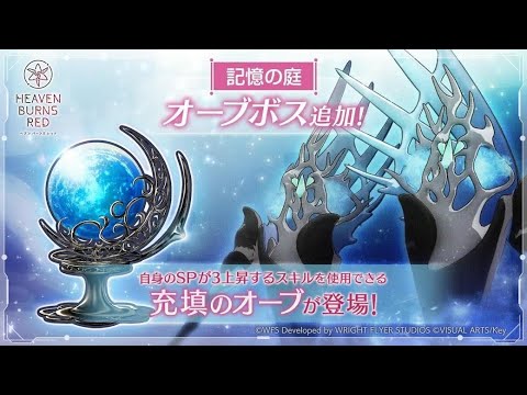 【緋染天空】 重點保養寶玉王 Sinister & RectusNilB LV4:1T收 ｜夜醒的價值還在提升 #緋染天空 #ヘブバン