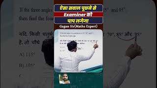 #careerwill_app #ssc #mathswizardgaganpratapsir #maths_concept_king #triangle #cpo