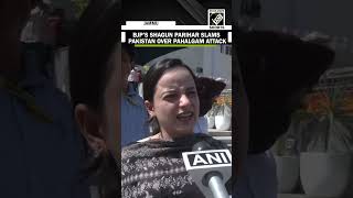BJP’s Shagun Parihar slams Pakistan over Pahalgam Terror Attack | J&K Special Session