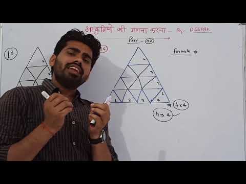 Reasoning||Class-02Counting of figures|| By Deepak sir/Part 02/