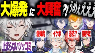 【#にじGTA アフタートーク】最強ボマーの神クリップに大興奮＆ヒーローズの爆笑クリップ鑑賞【叢雲カゲツ/星導ショウ/小柳ロウ/伊波ライ/緋八マナ/宇佐美リト/赤城ウェン/ミランケストレル】