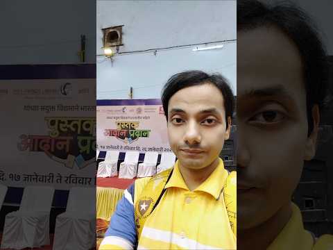 Dombivli Pustak Adan Pradan (Book Exchange) exhibition 2025