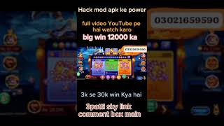 #dragonvstigerhackmodapk #earnmoneyonline #gamehack #games #tutorial #earningapp #slot #answer